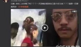 驴宝前女友爆料视频大全,情感纠葛大揭秘